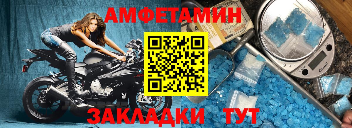 Ижевск  Амфетамин  Вход с VPN  Амфетамин VHQ 