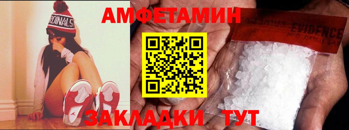 АМФЕТАМИН VHQ Ижевск