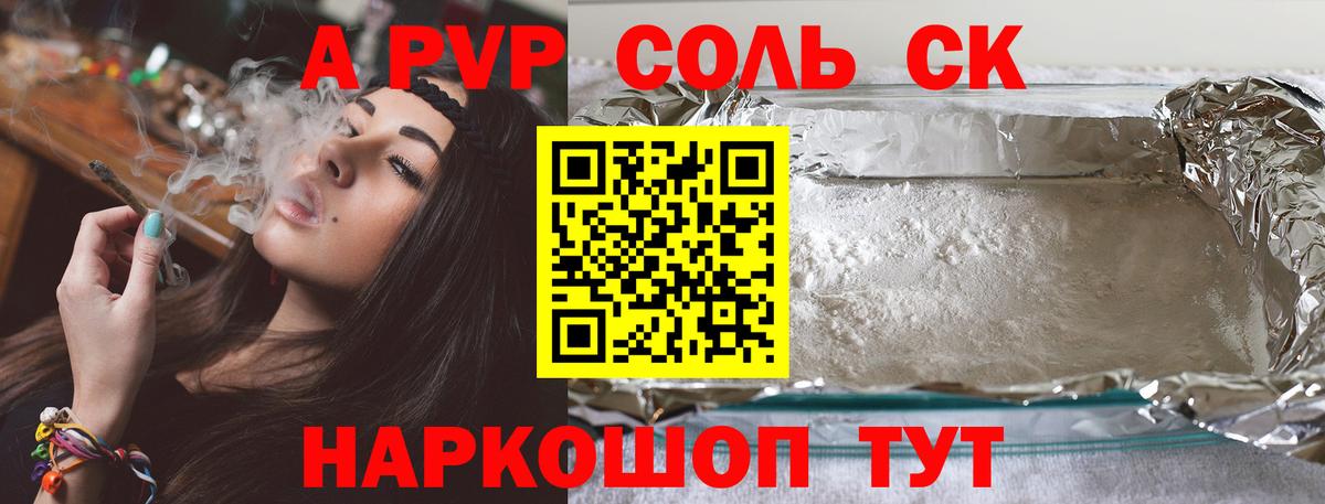 Alpha-PVP крисы CK Ижевск