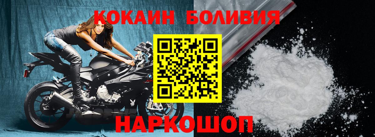 COCAIN  КОКАИН 97%  Вход с VPN  Ижевск 