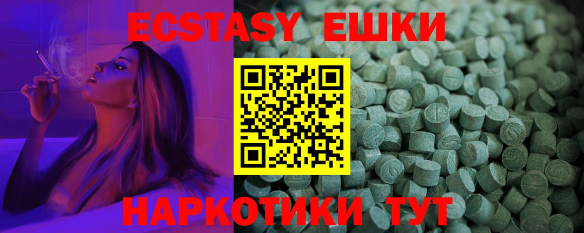 Ижевск  Ecstasy 99%  Экстази  OMG зеркало  Вход с VPN 