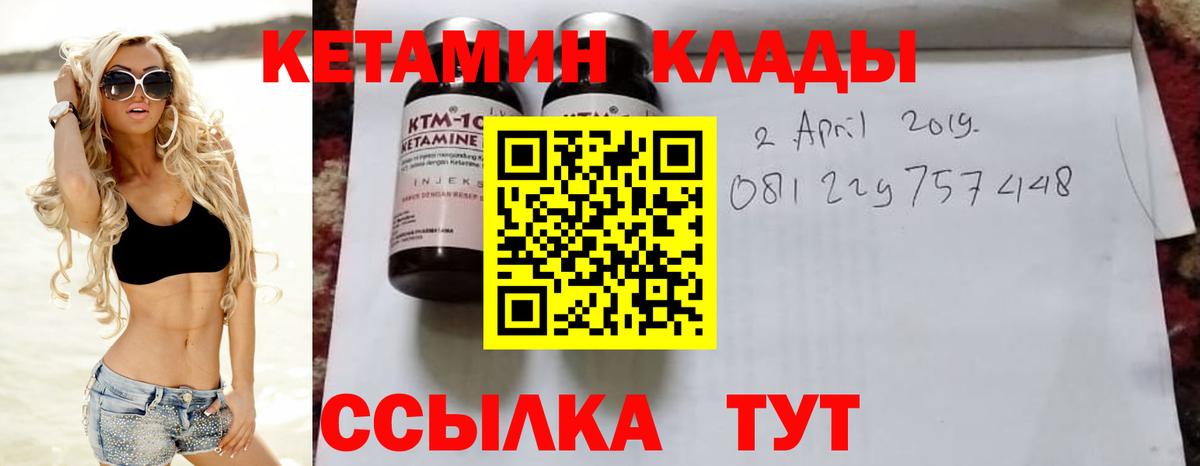 Ижевск  КЕТАМИН VHQ  Вход с VPN  Кетамин VHQ 