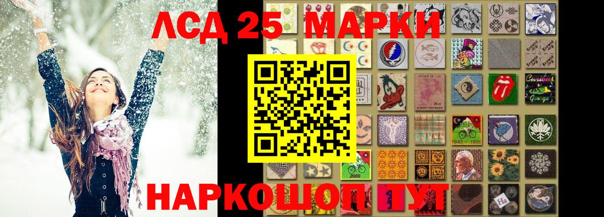 Лсд 25 экстази кислота  LSD-25 экстази  Вход с VPN  Ижевск  Лсд 25 экстази кислота 