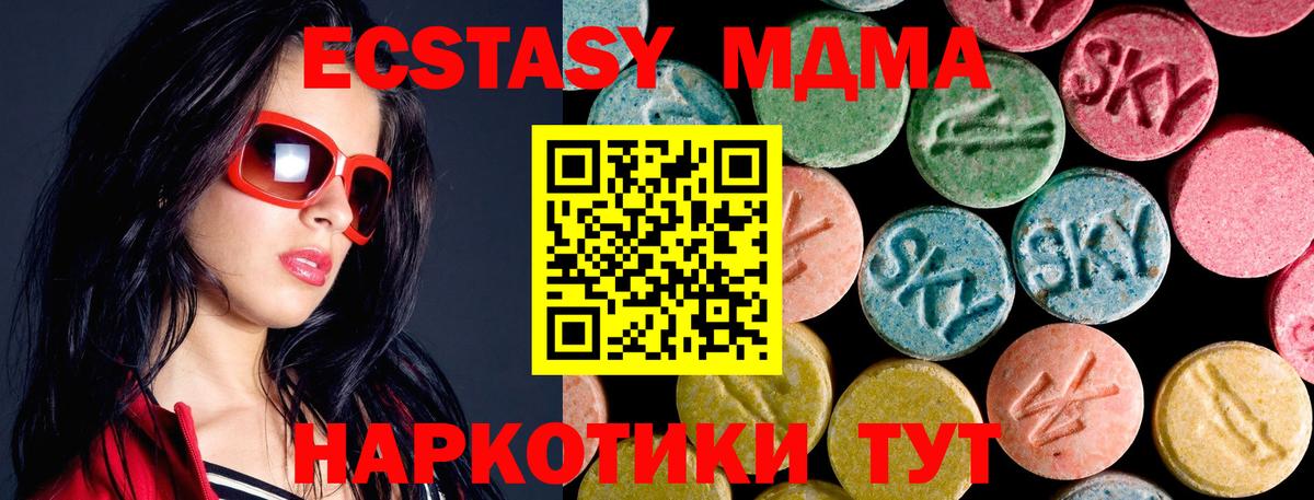 МДМА молли  МДМА  МДМА VHQ  Ижевск  Вход с VPN 
