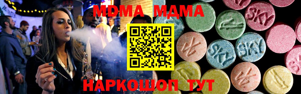 MDMA молли Ижевск