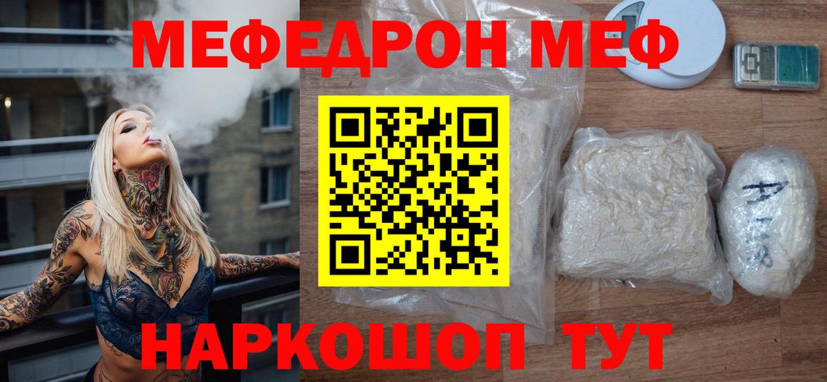 Меф  Ижевск
