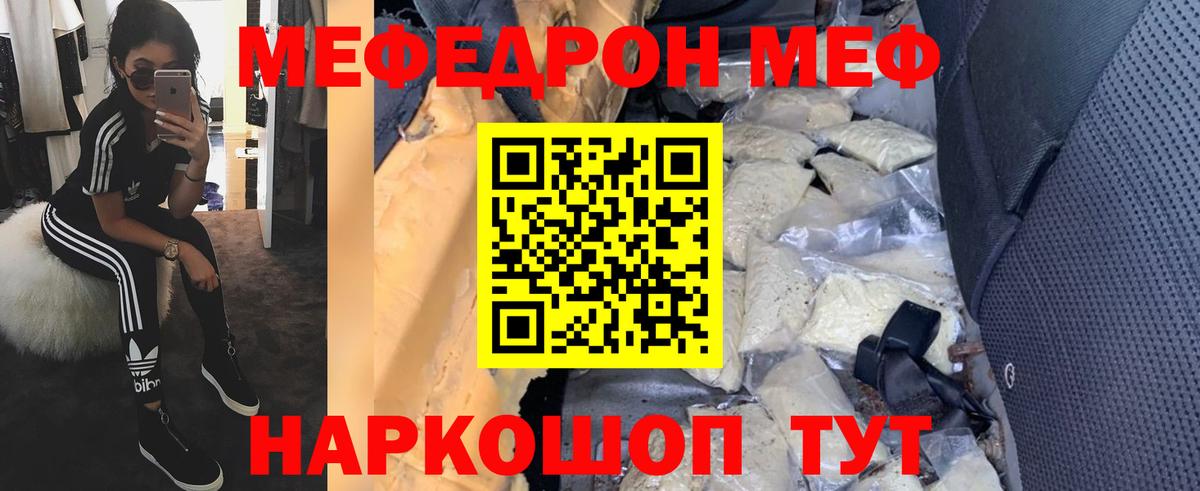 KRAKEN маркетплейс  МЯУ-МЯУ кристаллы  Вход с VPN  Мефедрон  МЯУ-МЯУ 4 MMC  Мефедрон  Ижевск 