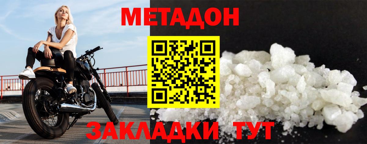 MEGA ссылки  МЕТАДОН кристалл  Вход с VPN  Ижевск 