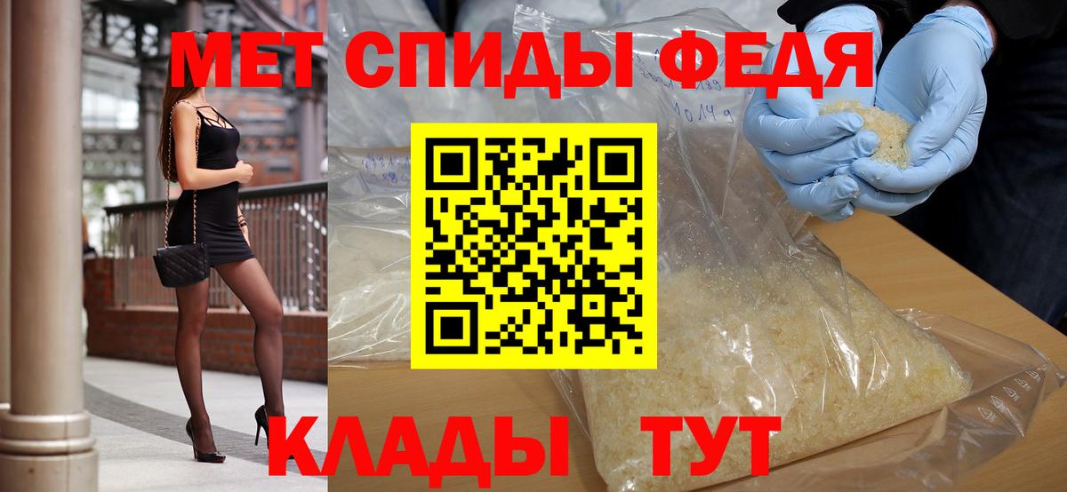 Первитин Methamphetamine  Первитин Methamphetamine  Ижевск  Вход с VPN 