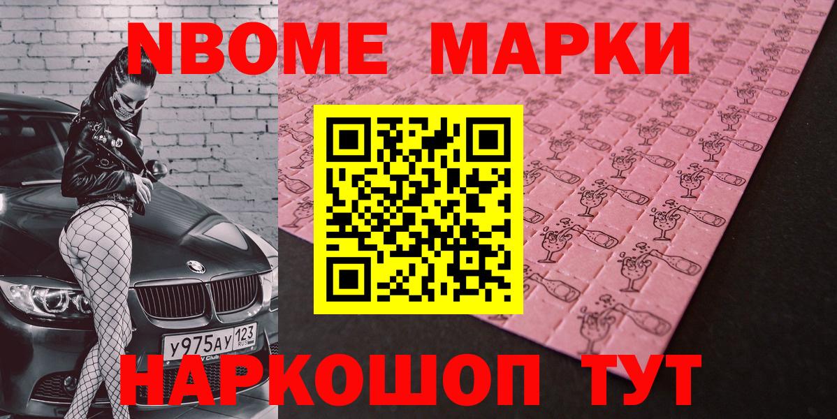 Ижевск  Наркотические марки 1,8мг  Вход с VPN  Наркотические марки 1,8мг 