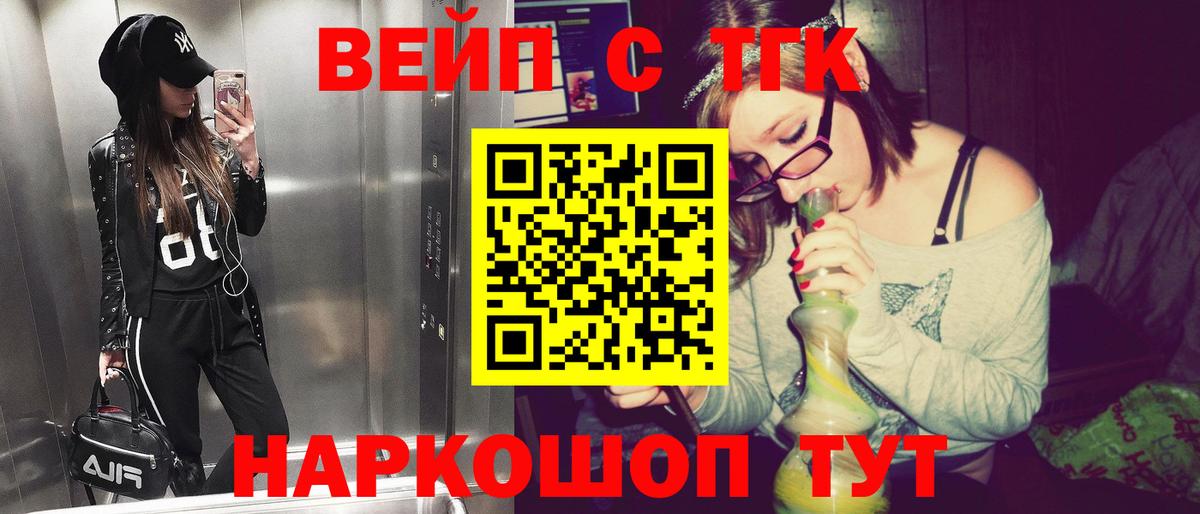 Ижевск  ТГК Wax  мега ТОР  ТГК вейп с тгк  Вход с VPN 