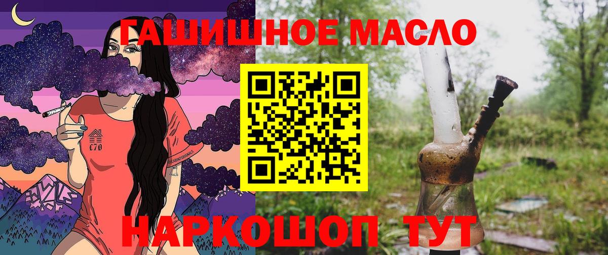 Дистиллят ТГК гашишное масло Ижевск